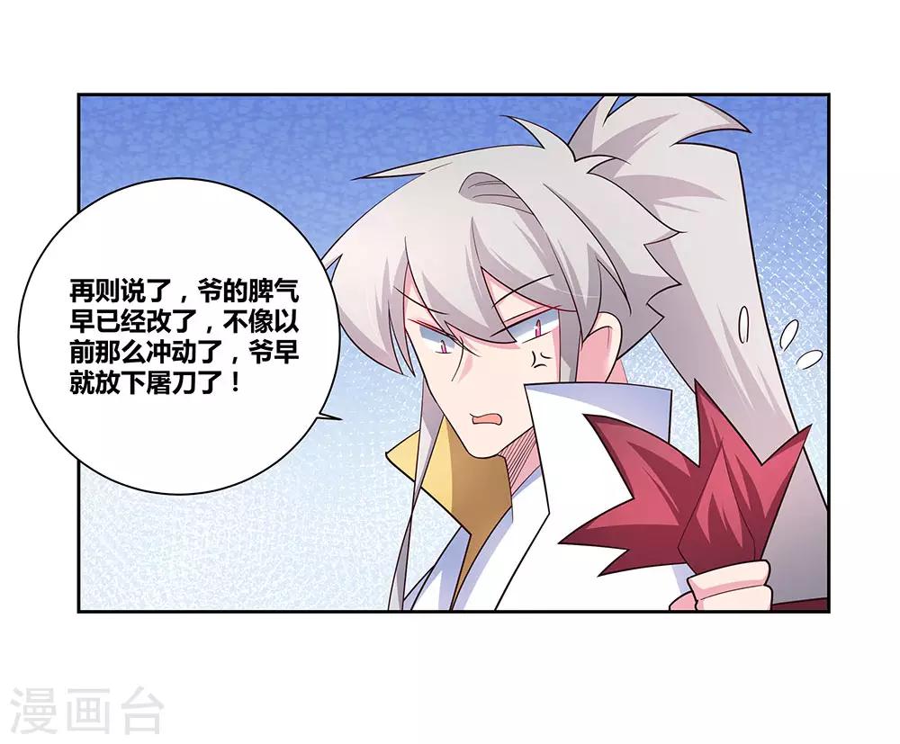 第66话 魔王22