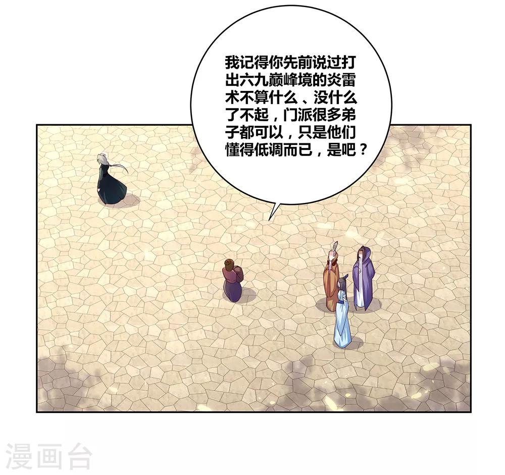第37话 大圆满！36