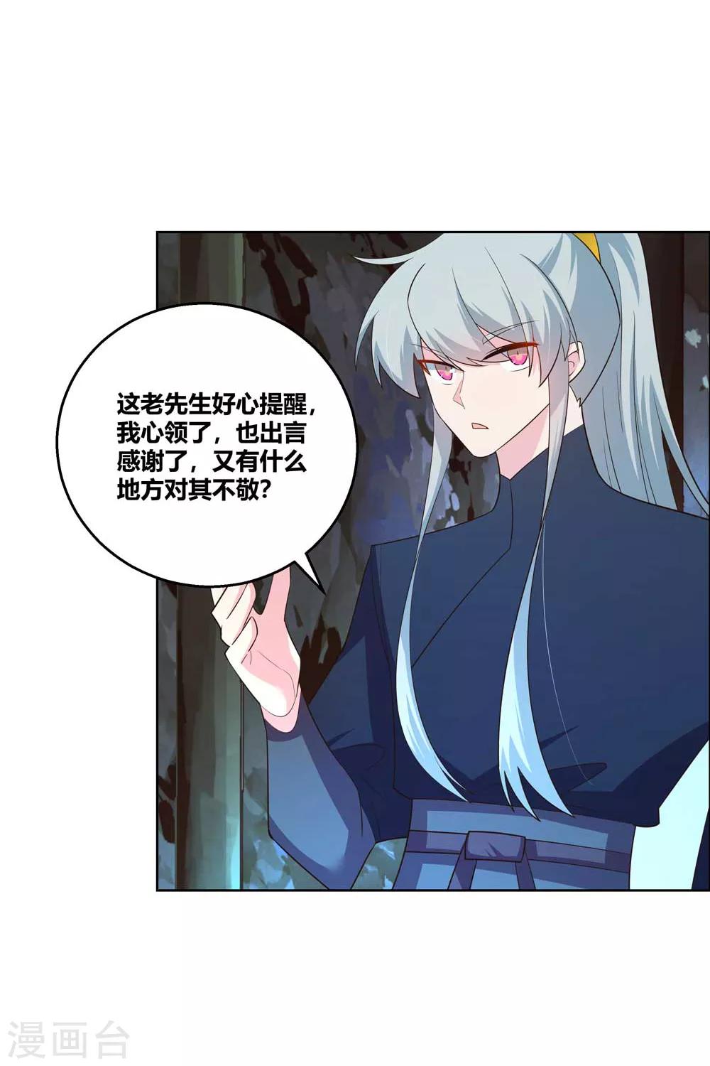 第133话 不识擡举8