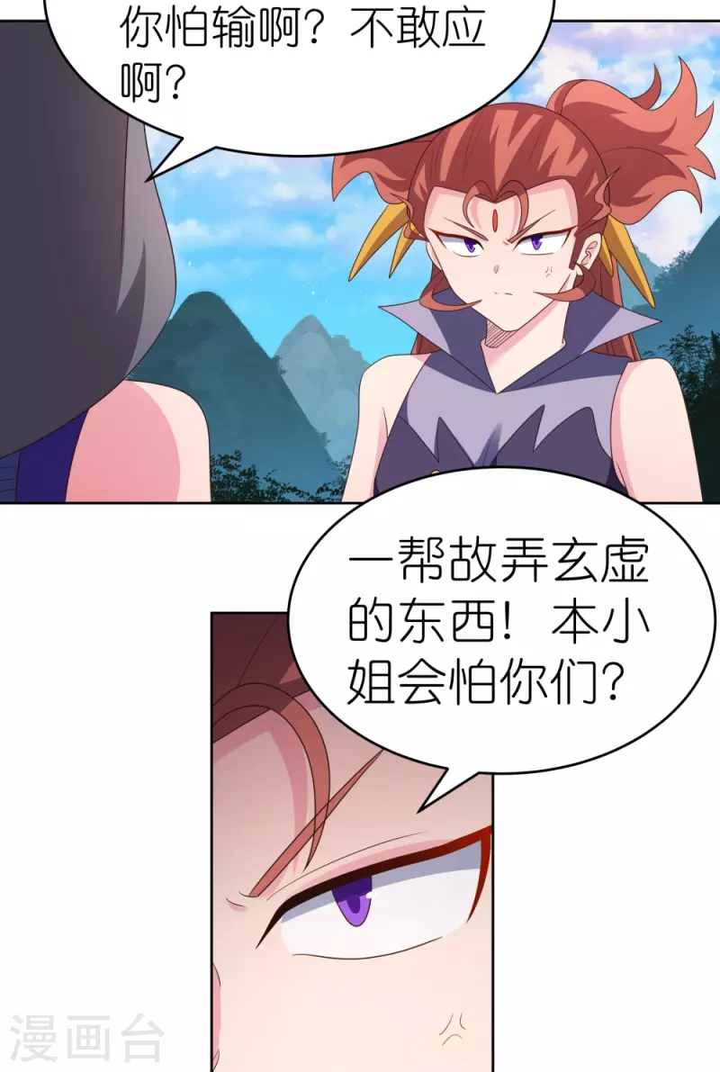 第392话 空口无凭2