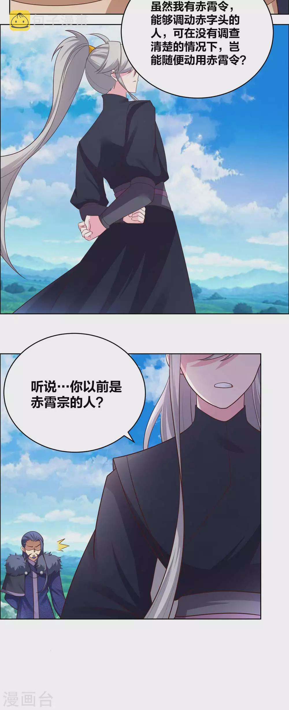 第178话 森老10