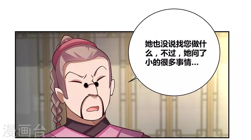 第72话 登门拜访18