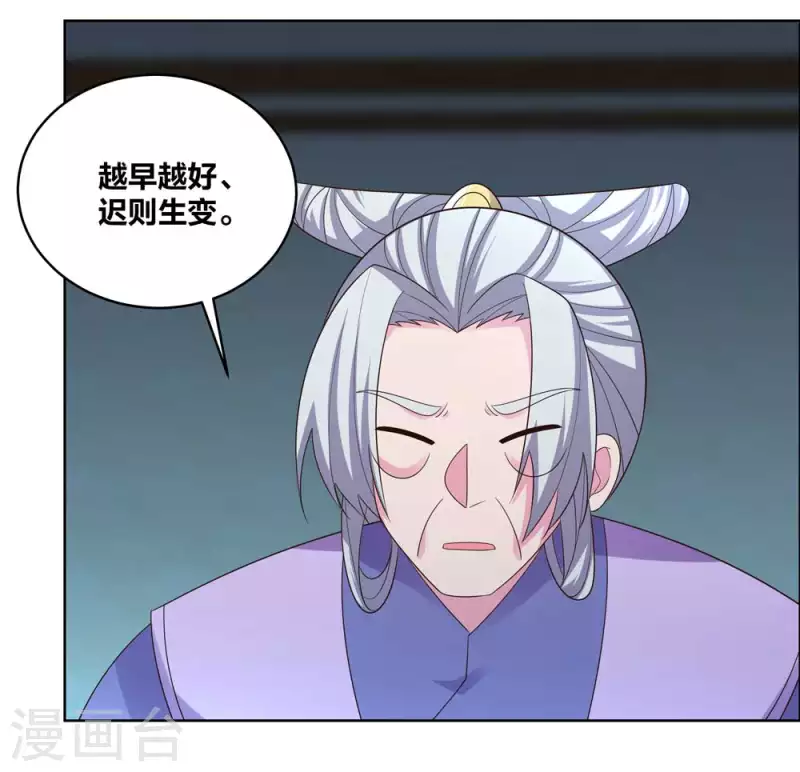 第202话 结爲道侣18