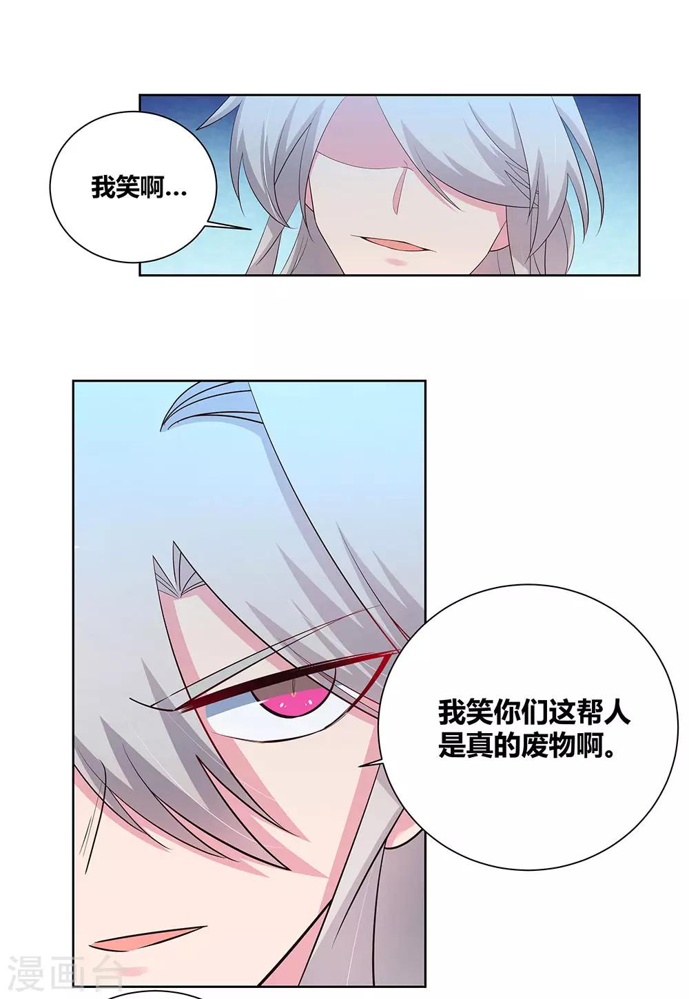 第86话 加大难度15