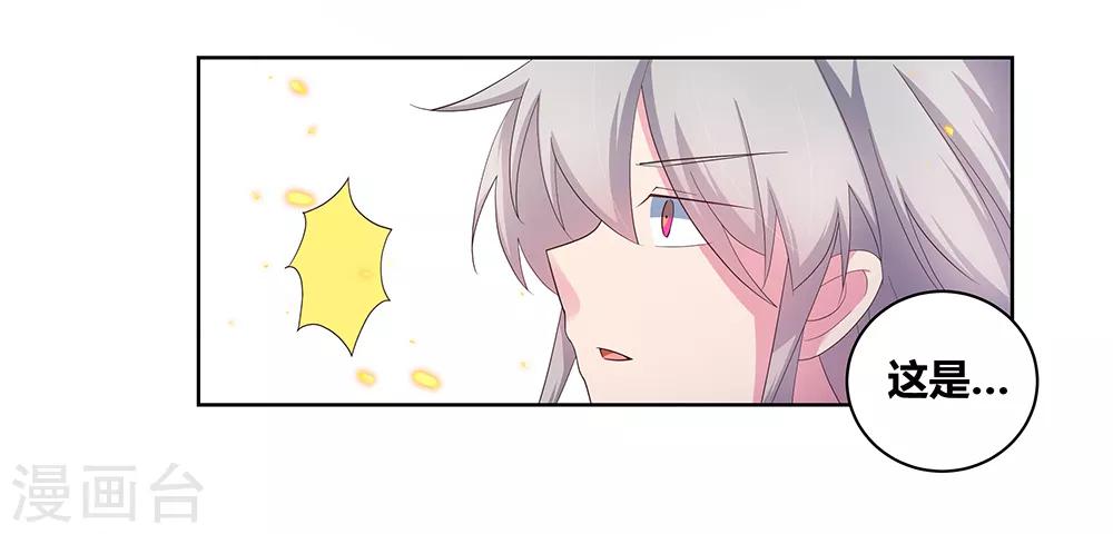 第49话 被封印的怪物28