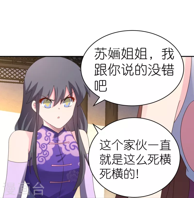 第368话 小青花语18