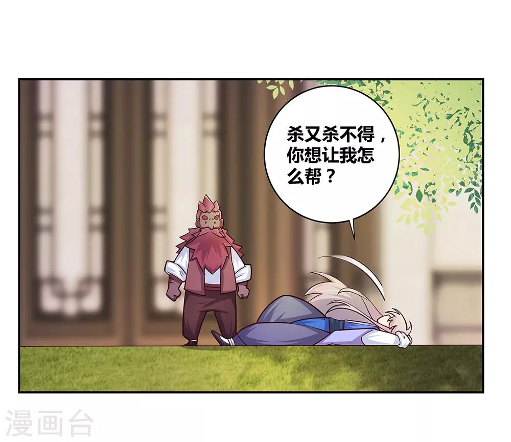 第26话 外忧内患的云霞派41