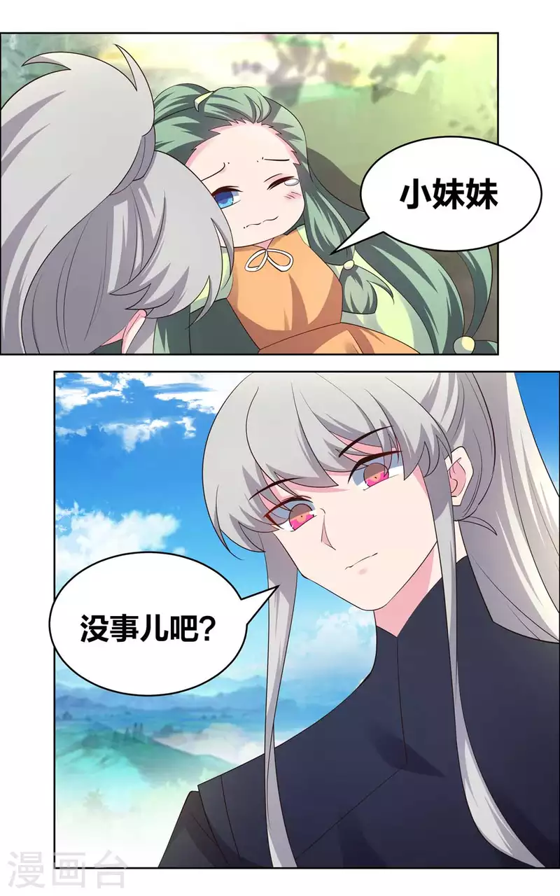 第206话 路途奇遇11