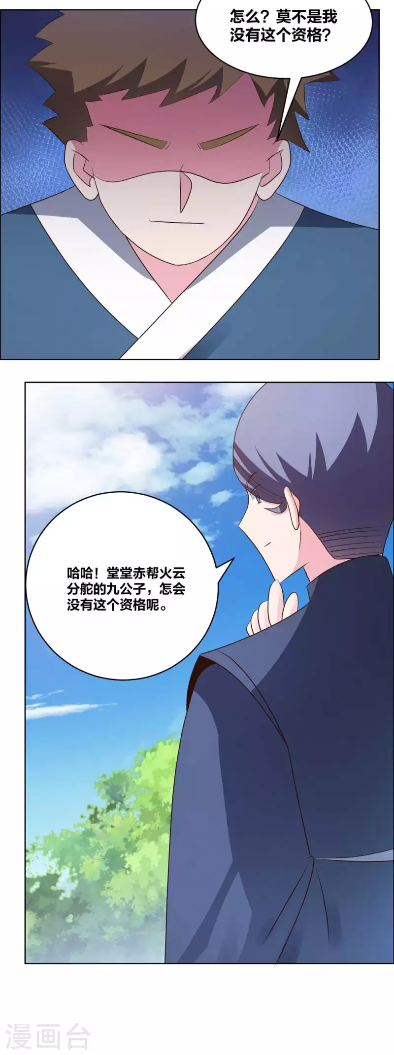 第212话 高手云集10