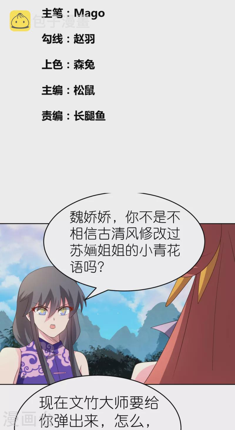 第392话 空口无凭1