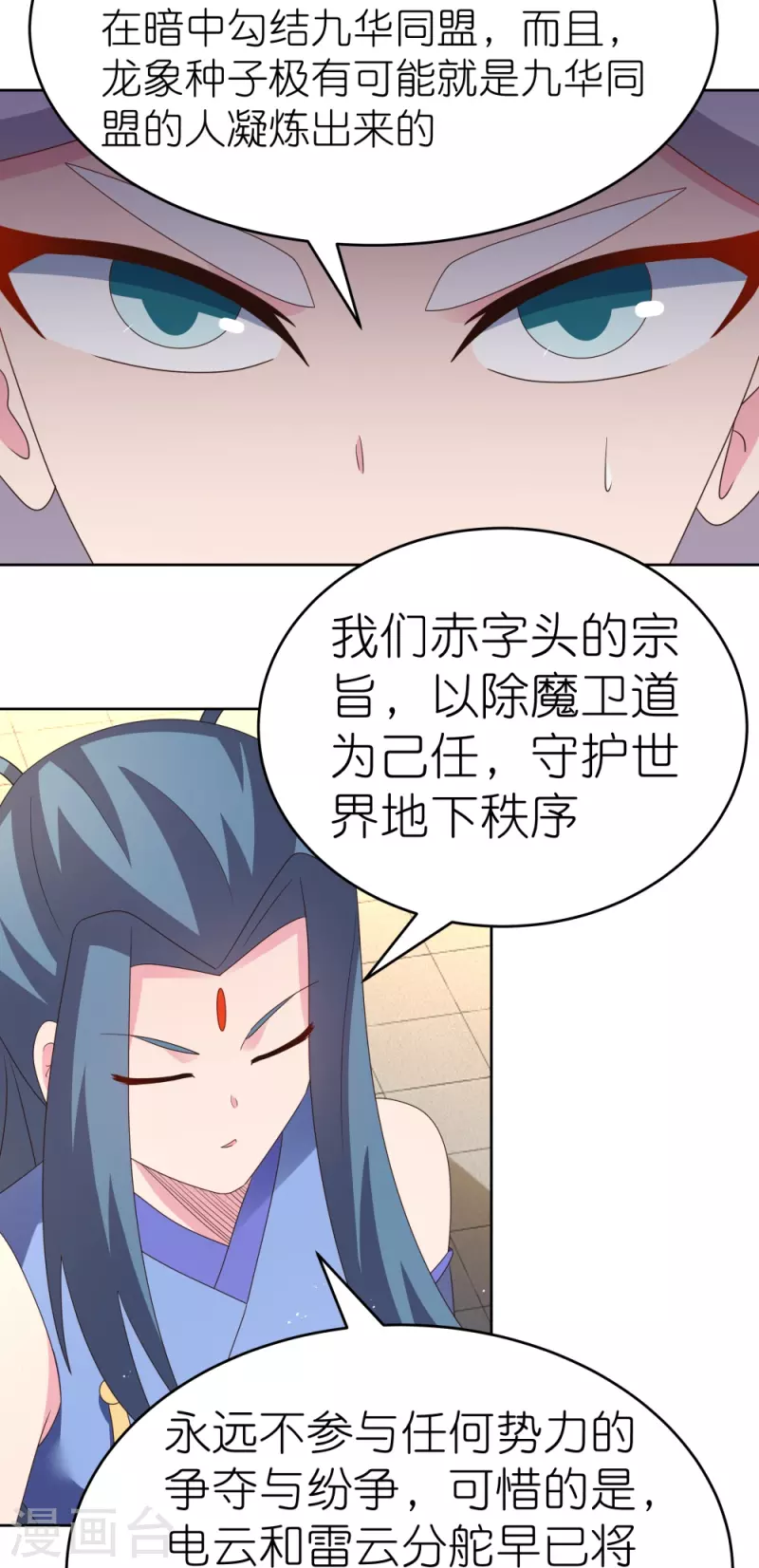 第386话 魏娇娇20