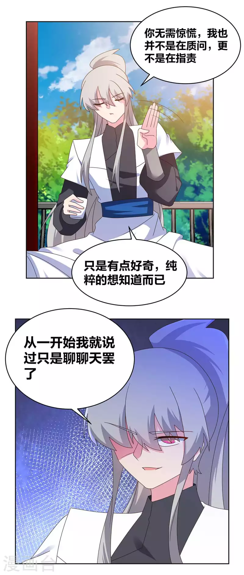 第254话 赤帮由来4