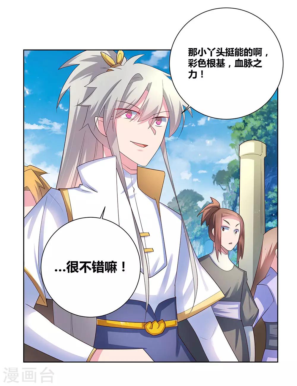 第54话 大比初日116