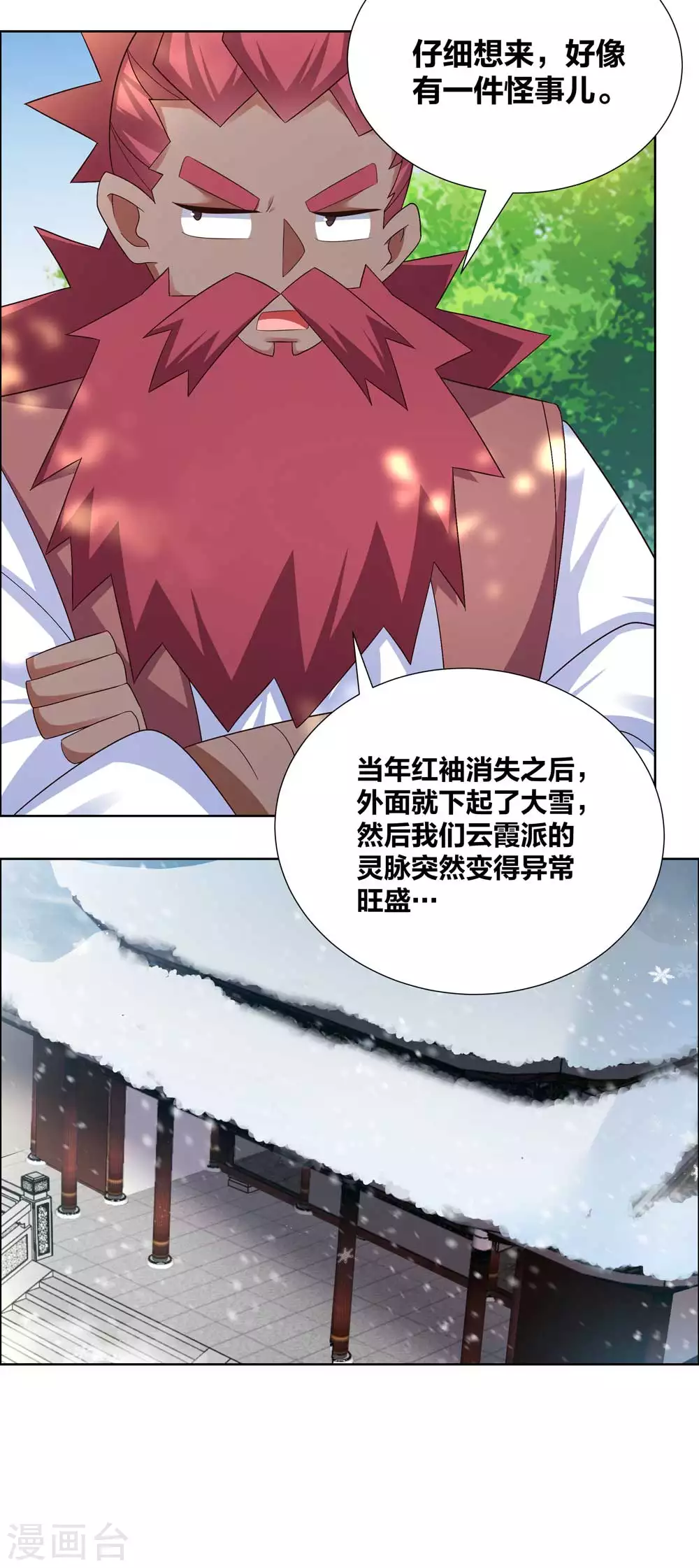 第188话 灵脉源泉8