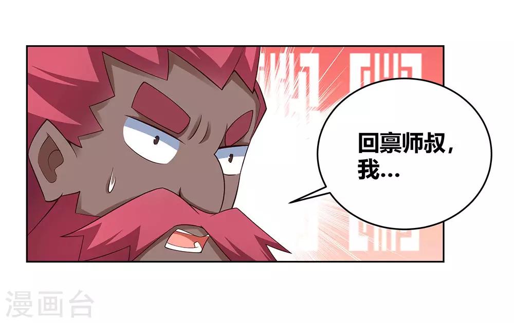 第102话 意见不合18