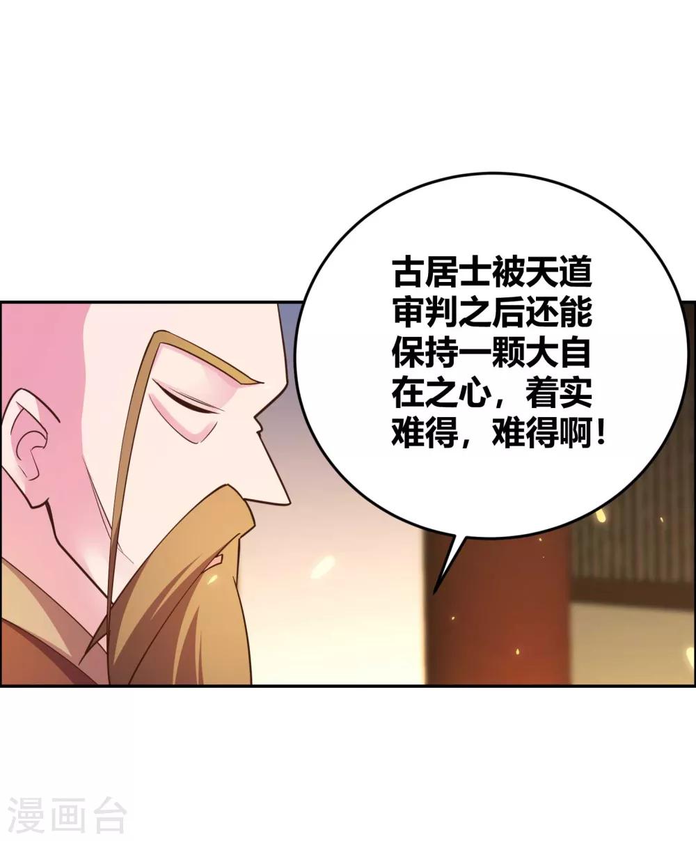 第122话 不灭骨玉25