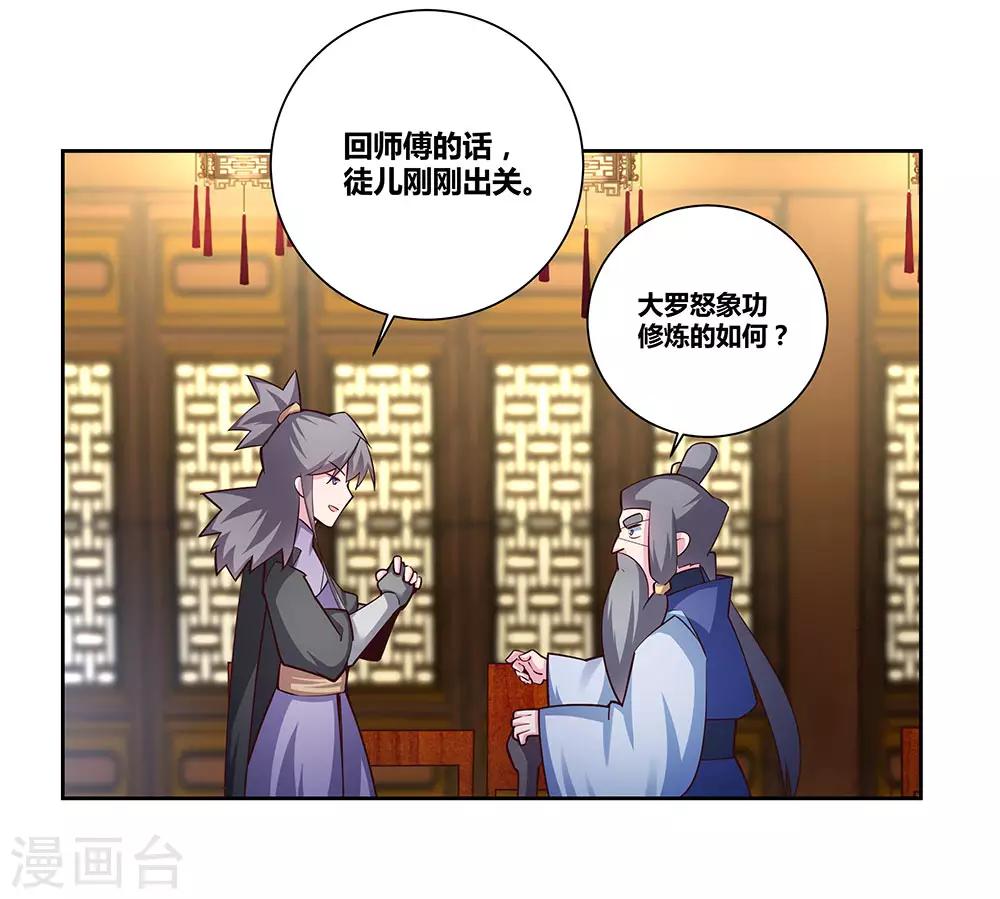 第71话 锺天鹰14