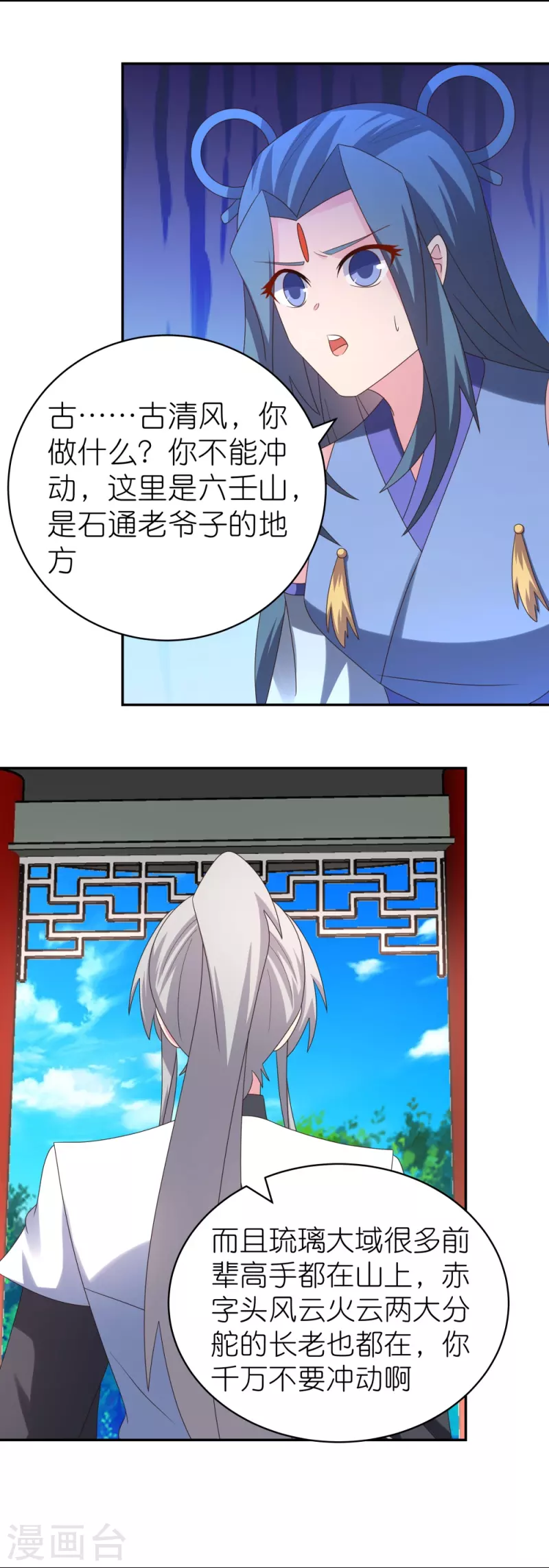 第322话 乱扣帽子8