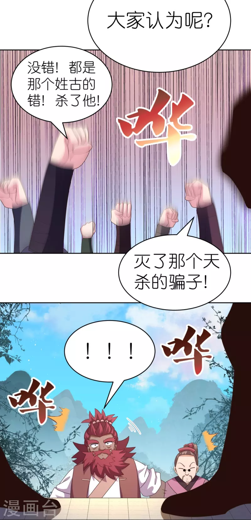 第397话 替天行道25