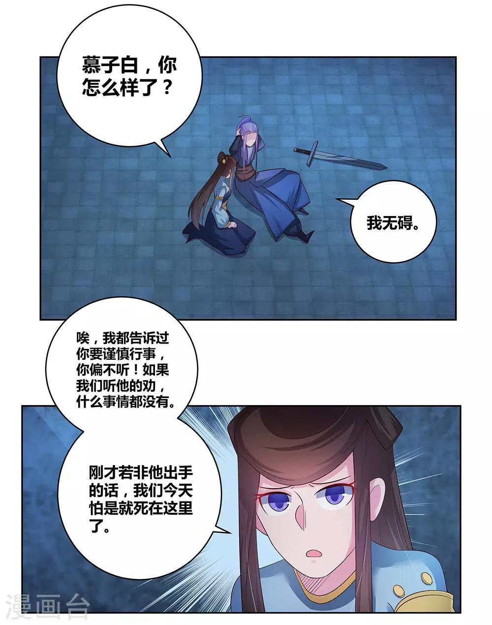 第45话 触发机关38