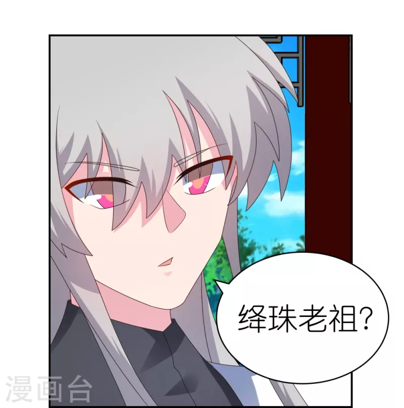 第313话 无衍控心蛊19