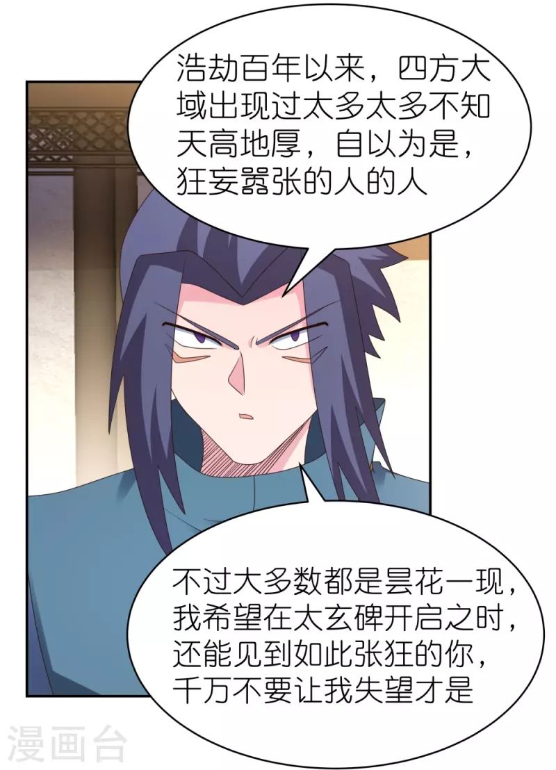 第364话 灵鸟行踪18