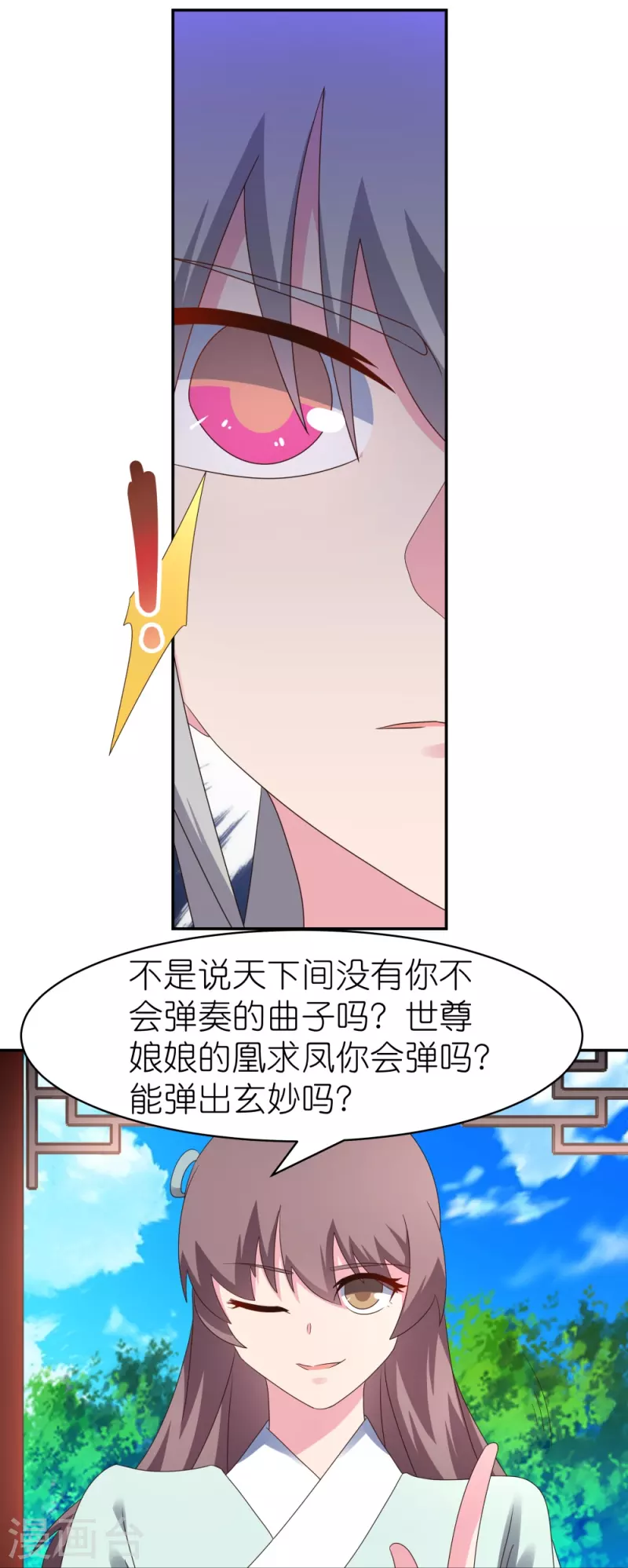 第314话 螺旋梦回丹22