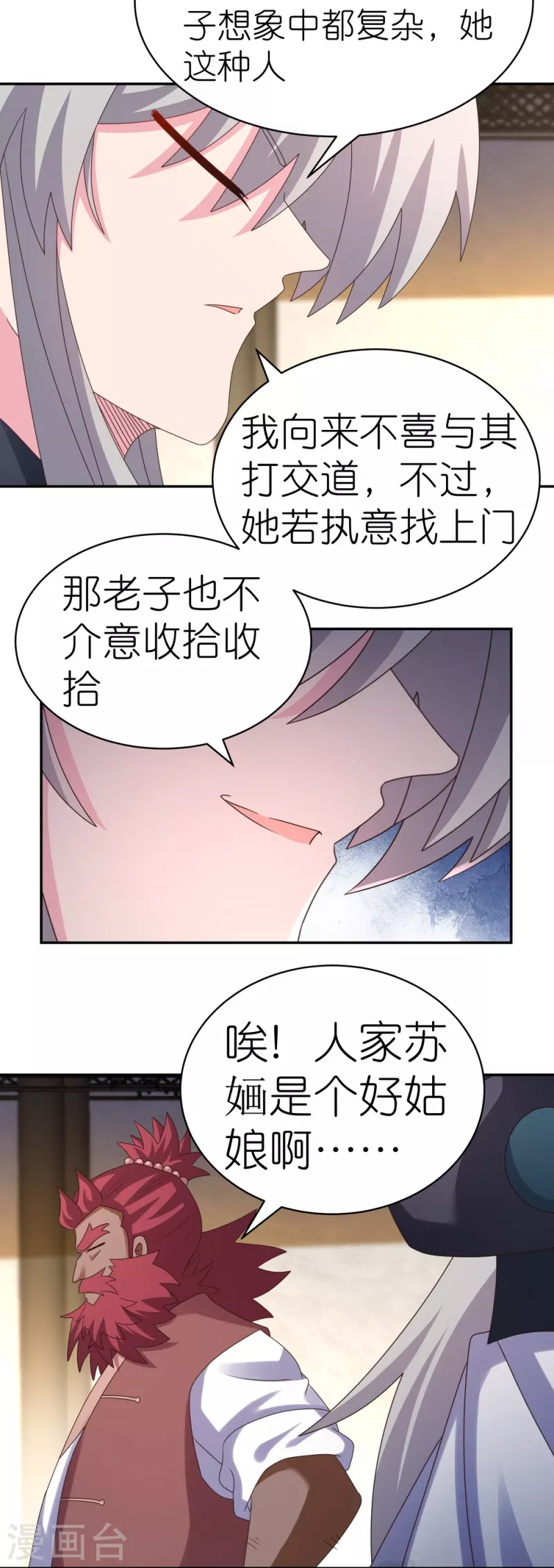 第371话 较劲7