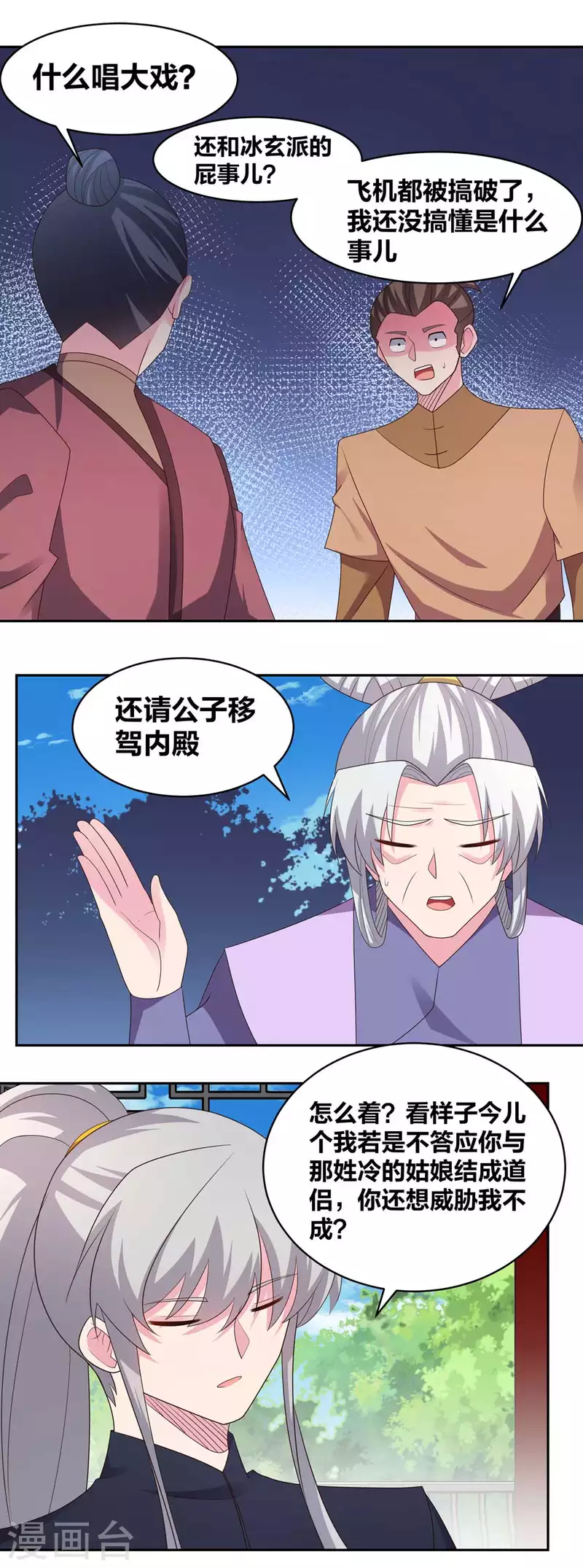 第218话 肆无忌惮11