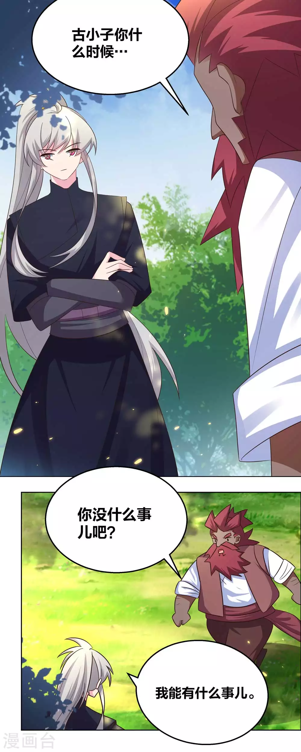 第184话 灵魂封印2