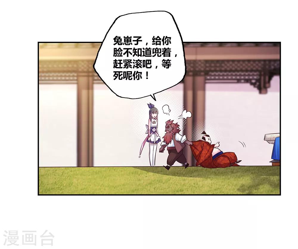 第29话 谁的心眼多21