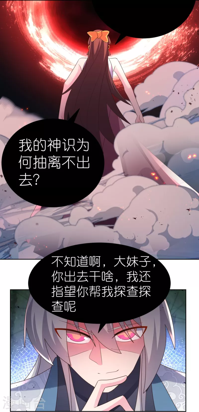 第377话 引火上身4