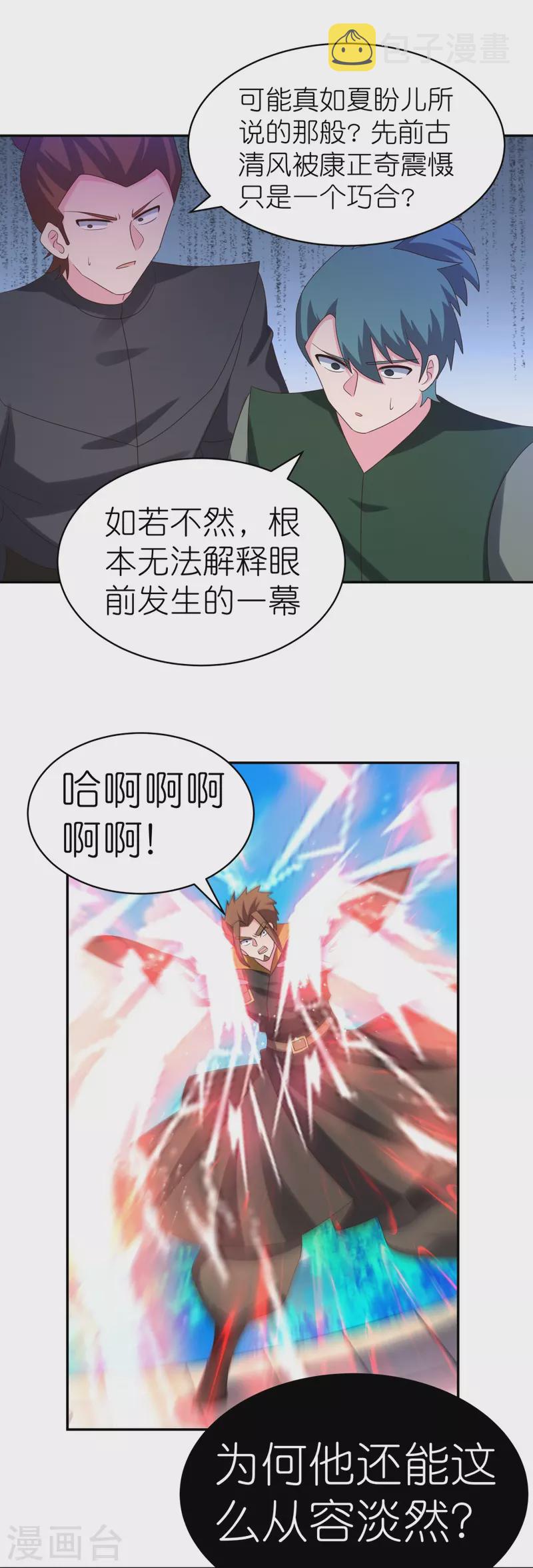 第320话 只是一个巧合9