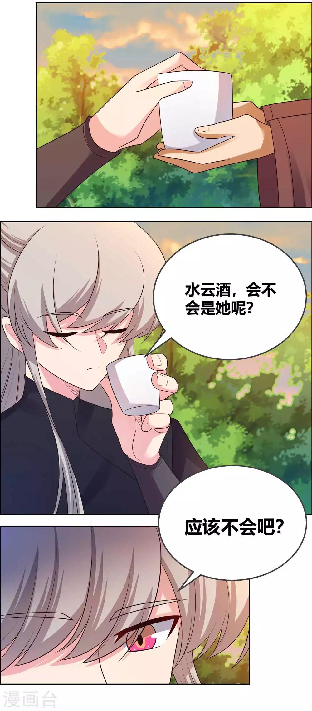 第157话 邀请10