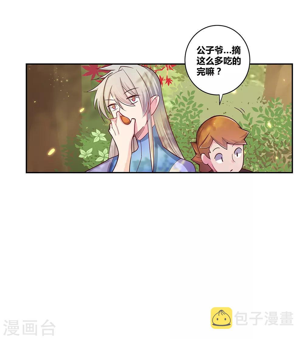 第18话 风雨降临24