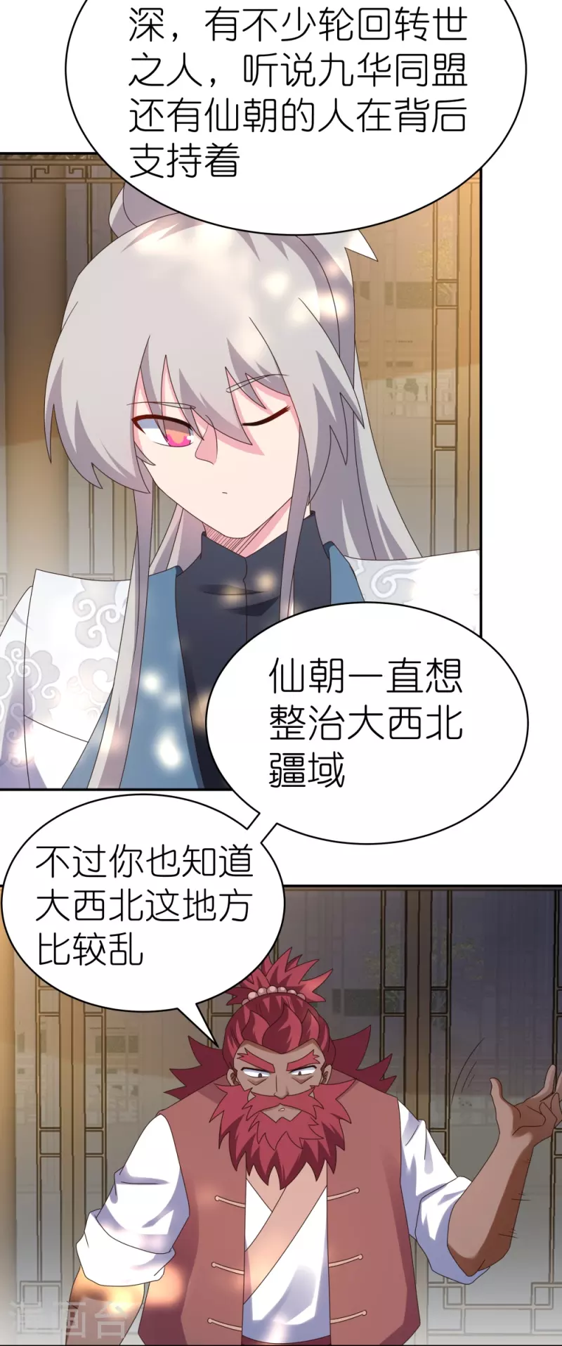 第358话 变异血脉21