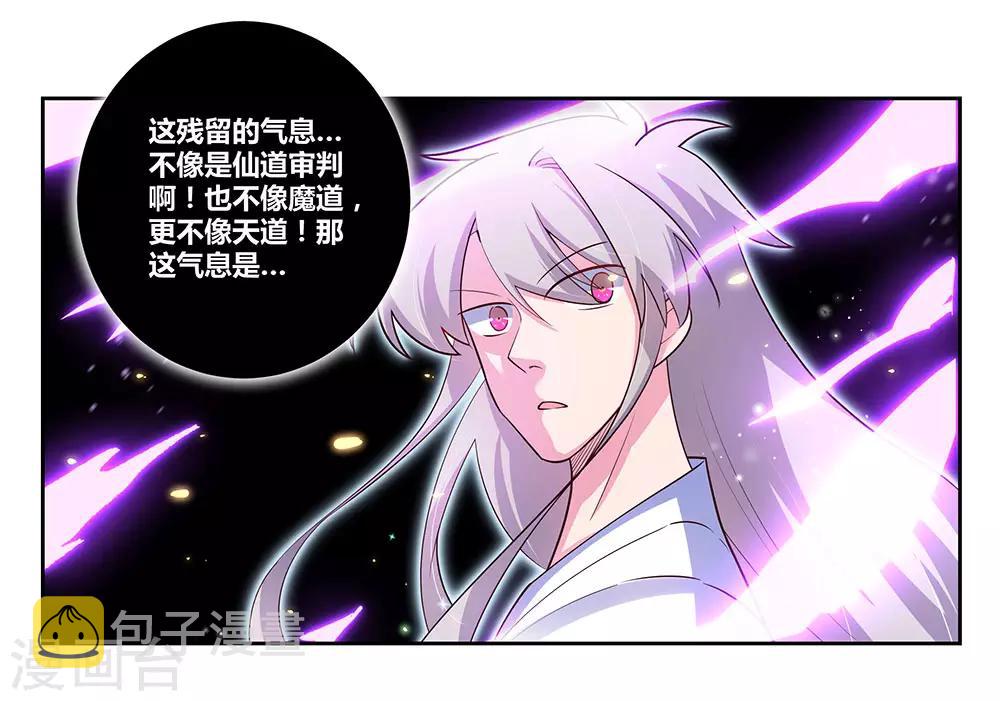 第70话 审判之息18