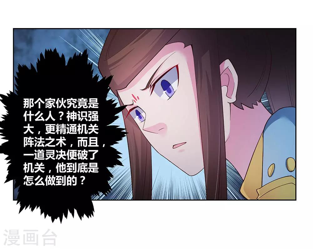 第45话 触发机关33