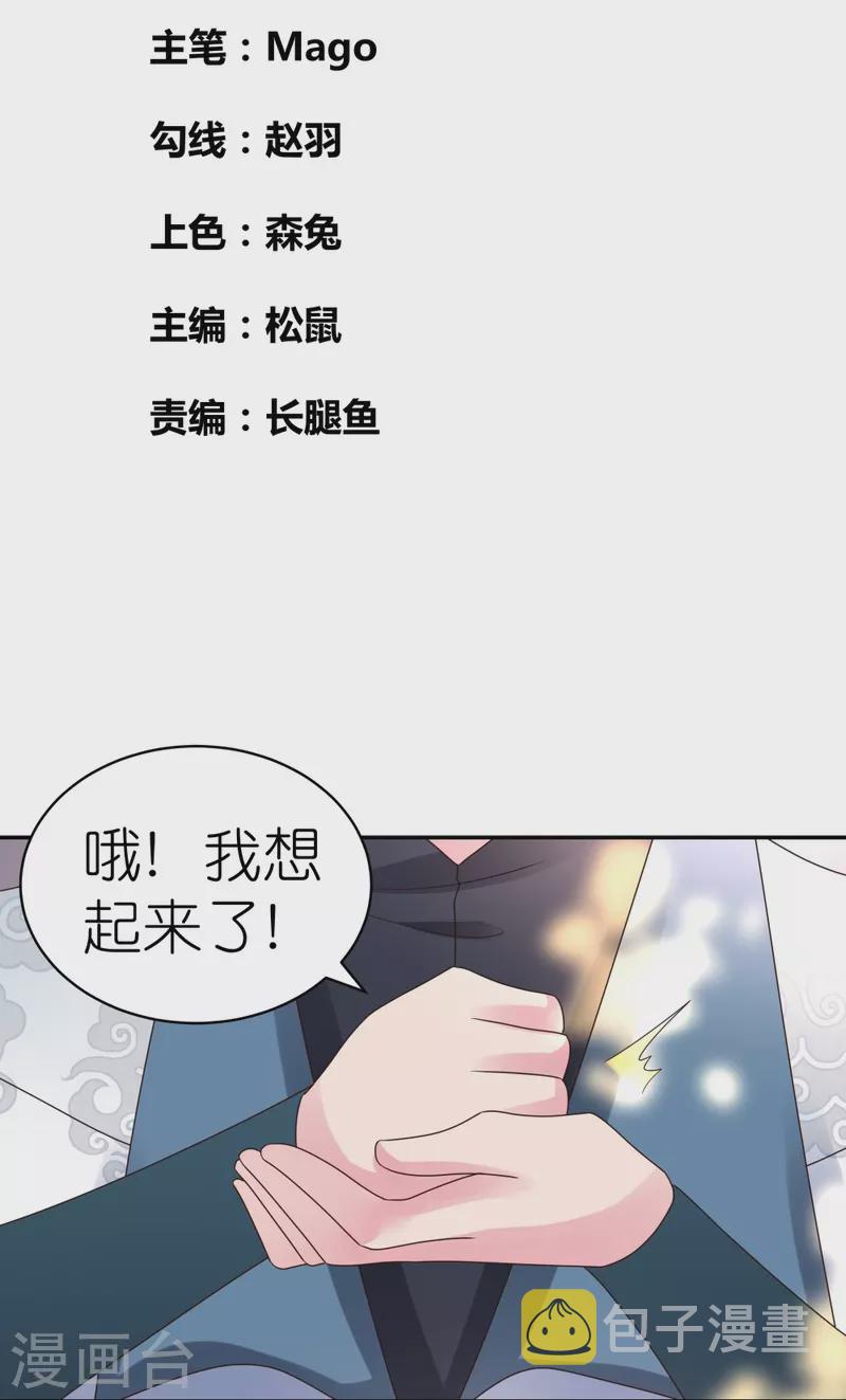 第358话 变异血脉1