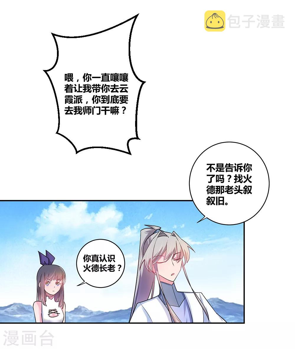 第8话 云霞派1