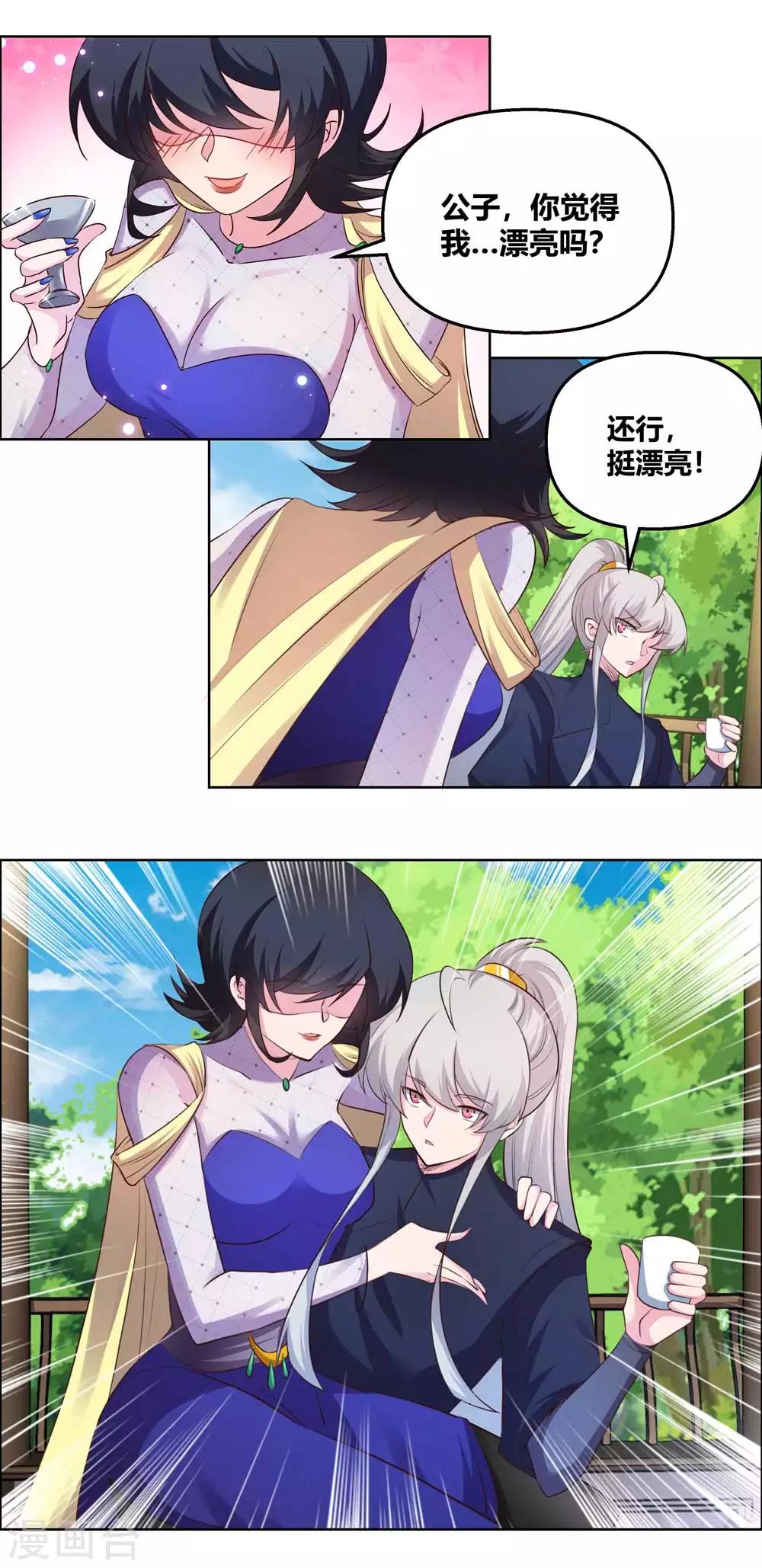 第147话 诱惑14