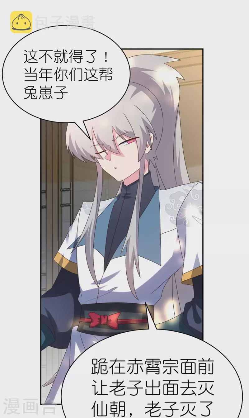 第359话 恩泽大地24