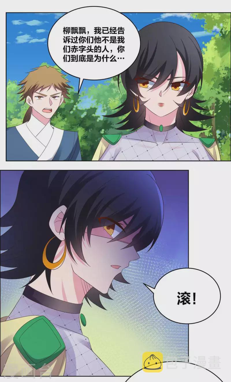 第215话 不敢动手？4