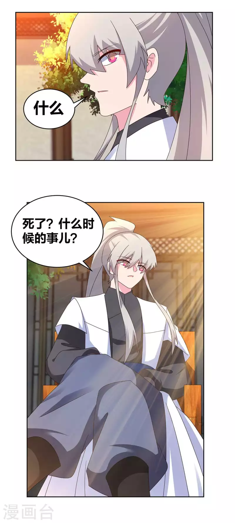 第248话 拜山帖13
