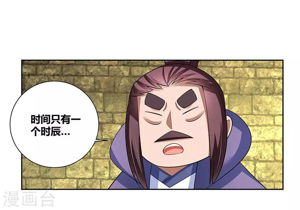第84话 正面刚18