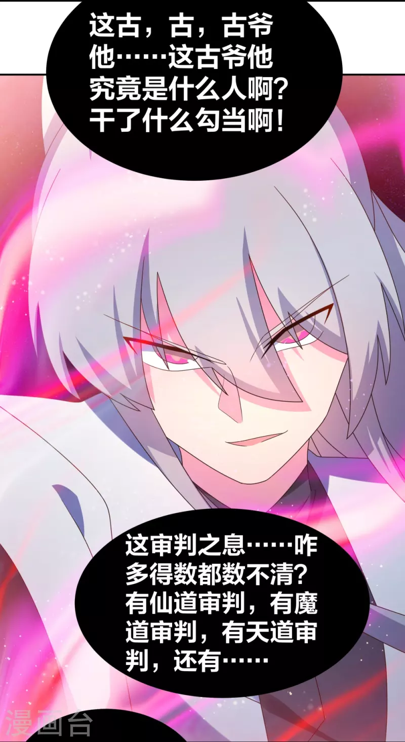 第298话 神仙打架12