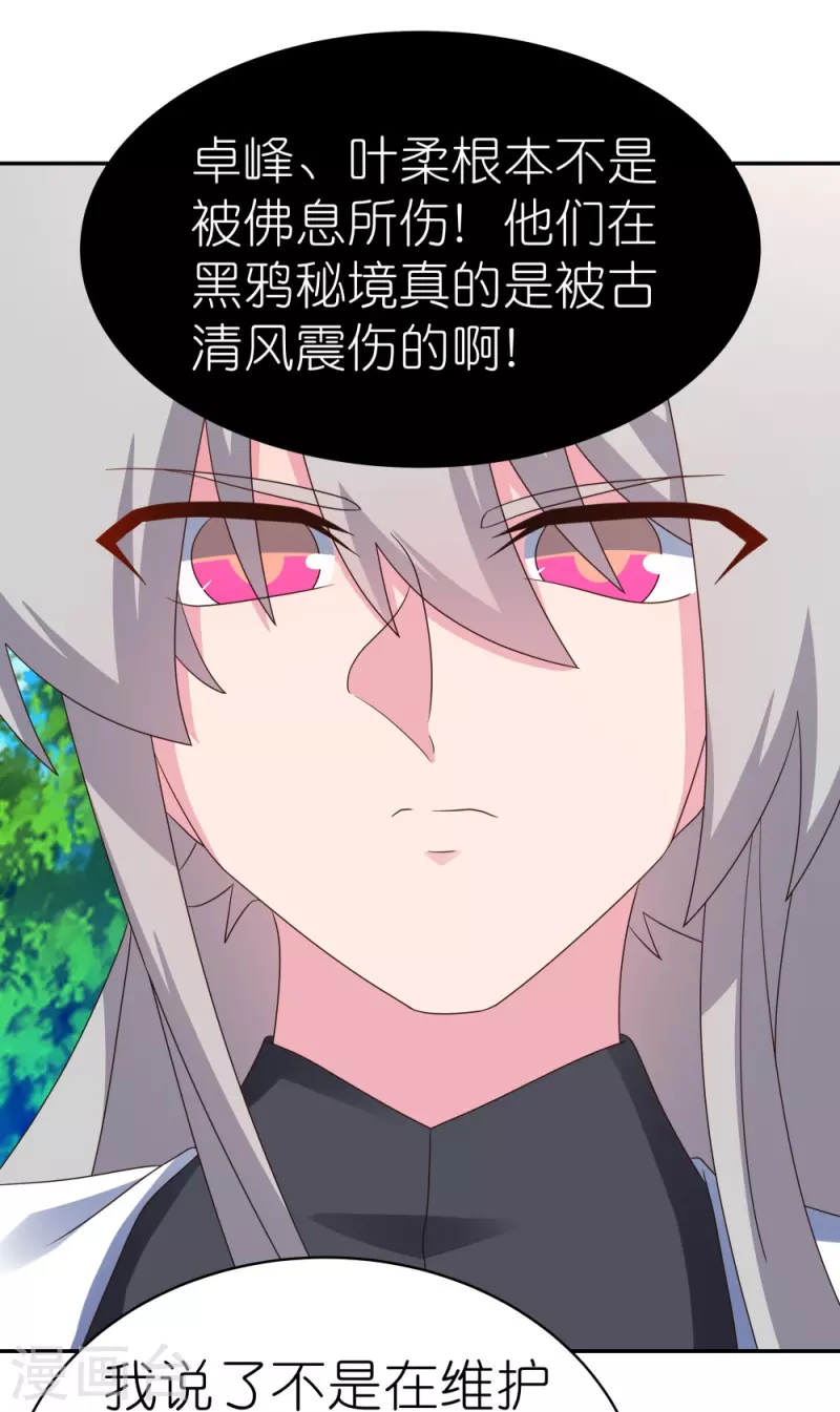 第323话 狂妄小儿7