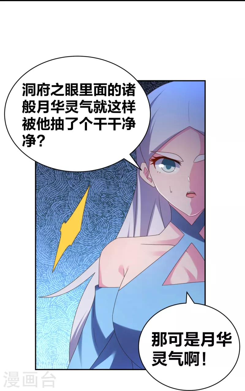 第292话 不认人14