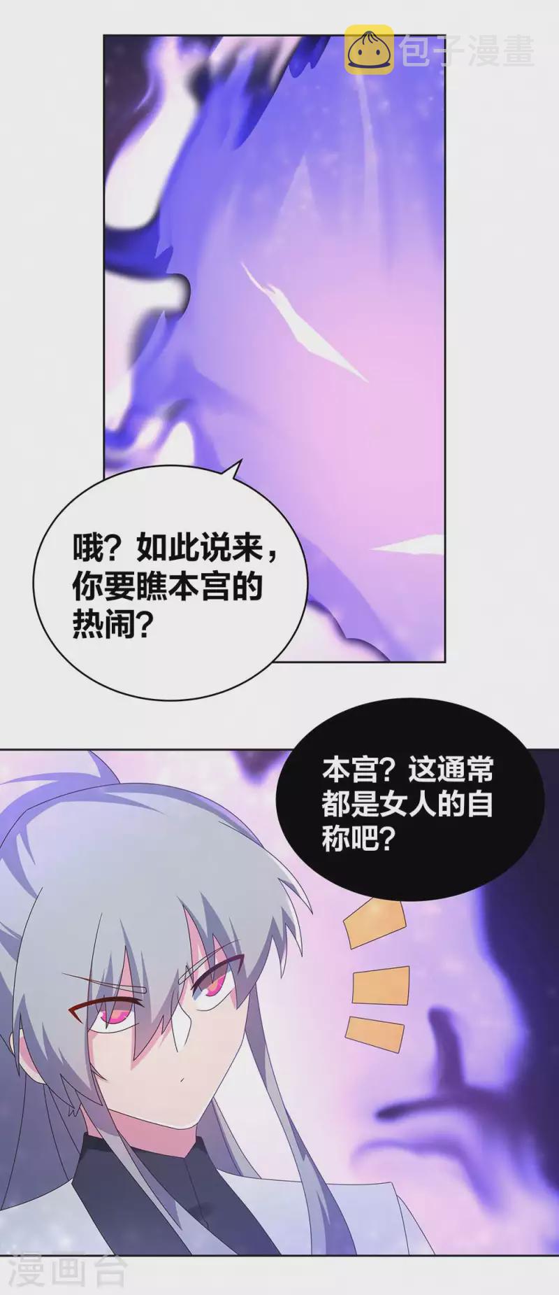 第283话 鱼水之欢9