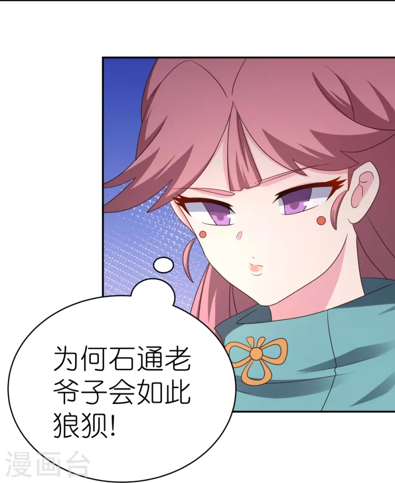 第333话 报仇雪恨13